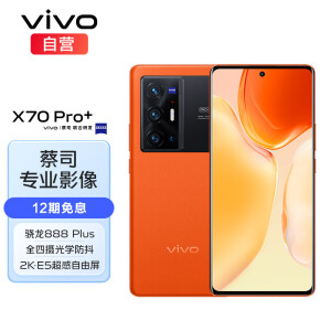 vivo z70 pro plus