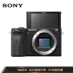 索尼Alpha 6600】索尼（SONY）Alpha 6600 APS-C画幅微单数码相机单机身