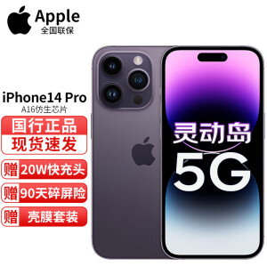 Apple 苹果iphone 14 pro 全网通5G手机（A2892） 暗紫色256G 分期套装 