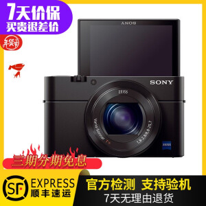 Sony/索尼黑卡DSC-RX100 M3 M4 M2 M5代6 7便携数码4K视频直播二手卡片