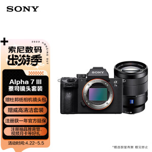 索尼ILCE-7M3】索尼（SONY）Alpha 7 III 全画幅微单数码相机SEL2470Z 