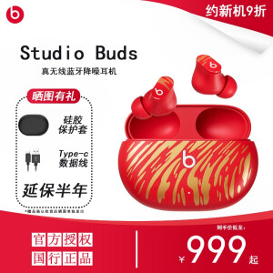 Beats Studio Buds 真无线降噪耳机蓝牙耳机兼容苹果安卓系统苹果新品 