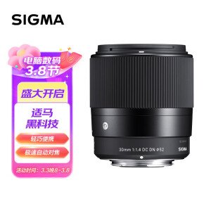 SIGMA 30F1.4 DC DN for Sony 開封未使用 超美品 その他 カメラ 家電