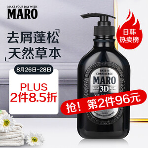 52元 MARO 摩隆 3D蓬松型 男士去屑洗发水 460ml
