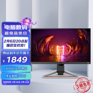 明基EX2510S】明基（BenQ）莫比乌斯MOBIUZ EX2510S 24.5英寸165HZ/1ms 