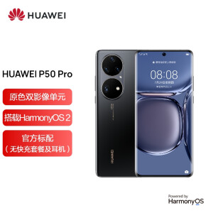 华为P50系列】HUAWEI P50 Pro 原色双影像单元麒麟9000芯片万象双环设计