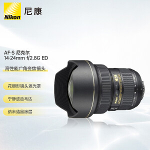 尼康AF-S 14-24mm f/2.8G ED】尼康（Nikon） AF-S 尼克尔14-24mm f/2.8