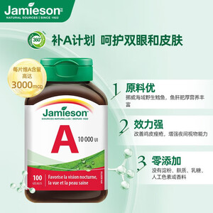 健美生（Jamieson）高含量维生素A胶囊 10000IU*100粒/瓶源自野生鳕鱼活性高天然萃取【图片 价格 品牌 报价】-京东