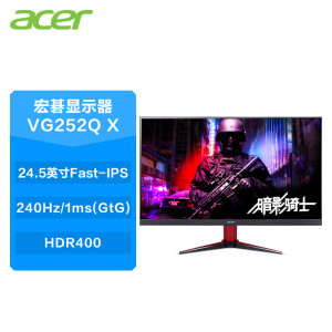 宏碁VG252Q Xbmiipx】宏碁(Acer) 暗影骑士24.5英寸FastIPS小金刚HDR400 