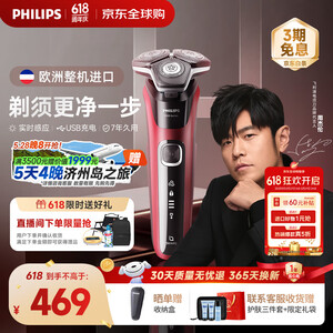 【飞利浦S5883/10】飞利浦（PHILIPS）男士电动剃须刀SkinIQ 智能感应欧洲原装进口 纪念日礼物 送男友送老公 S5883【行情 报价 价格 评测】-京东
