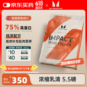 MYPROTEIN IMPACT 乳清蛋白粉