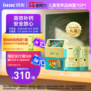 inne 因你  钙镁锌小金条婴儿液体钙草莓+香橙礼盒装