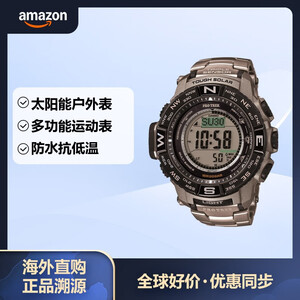CASIO 卡西欧 PROTREK系列户外运动防水太阳能男表钛合金 PRW-3500T-7CR 银色