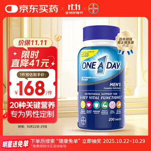 【美国OAD男士复合维生素片200片/盒】One A Day拜耳男士复合维生素200粒 富含维生素c 维生素bd族 番茄红素【行情 报价 价格 评测】-京东