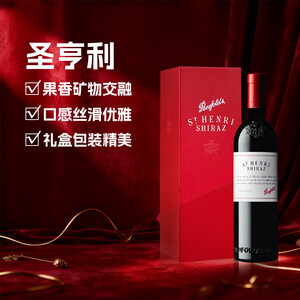 Penfolds 奔富 圣亨利 设拉子 红葡萄酒 750ml 礼盒装