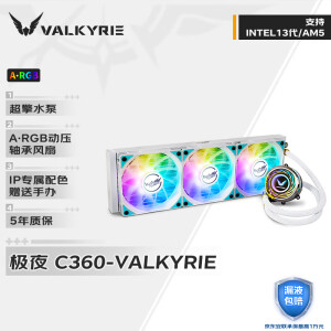 新しいスタイル 激レア！！Valkyrie VK C360 並行輸入品 簡易水冷