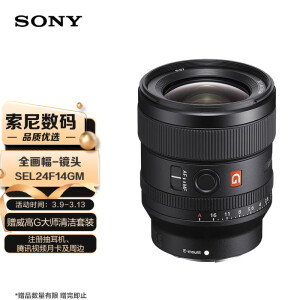 本日のみ限定価格】SONYFE24mmF1.4GM (SEL24F14GM) レンズ(単焦点