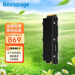 NextorageNEM-PA1TB】Nextorage M.2 2280 PS5 游戏主机1TB 扩展SSD固态