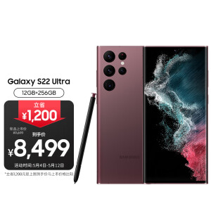 超新作】 GALAXYs22ultra 美品 スマートフォン本体 - abacus-rh.com