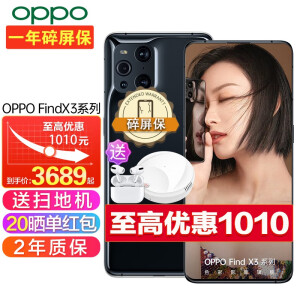3689起】OPPO Find X3 Pro 5G新品oppo手机oppofind x3pro Find X3 Pro 