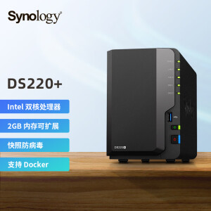 群晖DS220+】群晖（Synology）DS220+ 双核心2盘位NAS网络存储服务器 