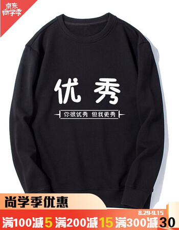 学生寝室长搞笑文字春秋卫衣四人六人八人兄弟装男女宿舍服潮外套黑色s 图片价格品牌报价 京东
