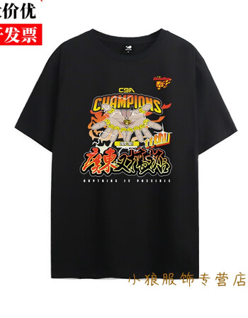 广东宏远11冠王t恤赛季cba总广东队夺冠纪念t恤短袖男篮第十一冠男11