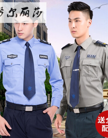 巡邏輔警治保2011新式保安服長袖襯衣小區物業門衛工作服襯衫春秋套裝