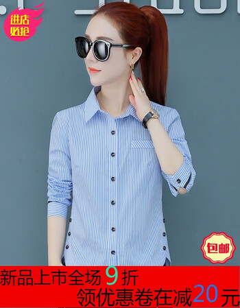 【京东直营】2019春装新款韩版修身印花条纹衬衫女时尚女装春季打底衫