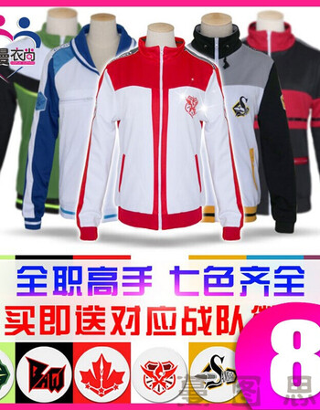 全职高手队服兴欣蓝雨轮回霸图嘉世荣耀官方版服饰2019 嘉世队服【送