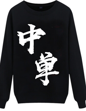 卫衣男套头加绒文字动漫游戏战队服lol荣耀学生外套 圆领黑色卫衣中单