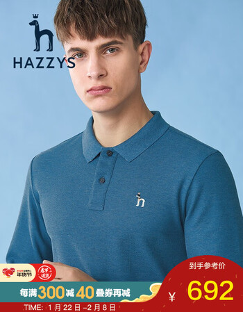 【商场同款】哈吉斯hazzys 春秋款男士长袖t恤修身翻领t恤新疆棉abtz