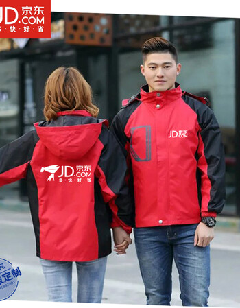 京东外套工作服冬装定制商城专卖店户外工装冲锋衣定做防风加厚w 低档