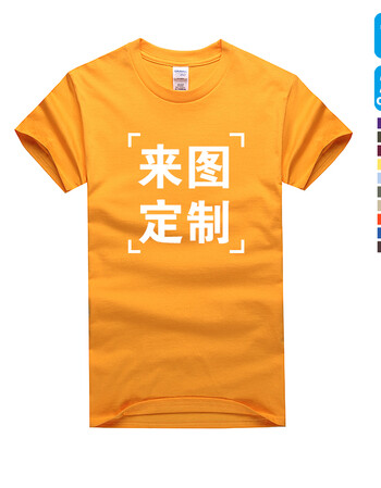 金沃迪纯棉短袖t恤定制刺绣印logo 毕业班服定做图案 文化衫广告衫印