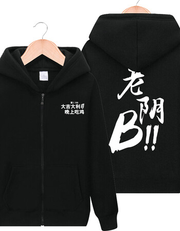 绝地求生衣服steam外套h1z1大逃杀晚上吃鸡拉链卫衣男连