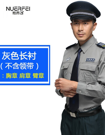 保安衬衫物业保安服长袖衬衣春秋款工作服套装浅灰衬衣安保制服公安