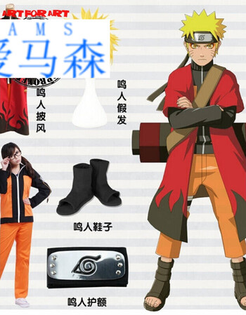 男火影忍者漩涡鸣人cosplay服装披风二代衣服外套假发全套 大号苦无