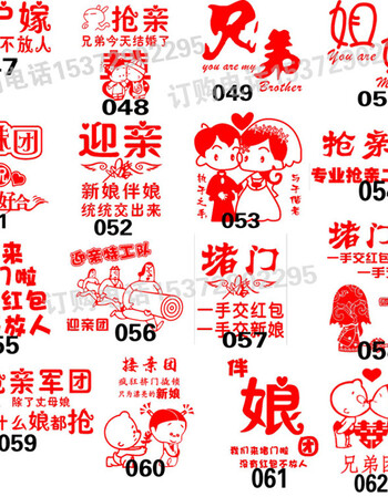 抢亲团伴郎服t恤定制结婚兄弟装接亲团服婚庆服姐妹团伴娘衣服diy