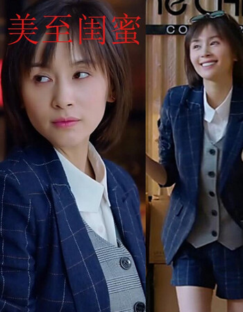 美至闺蜜欢乐颂曲筱绡王子文同款小西装女修身格子外
