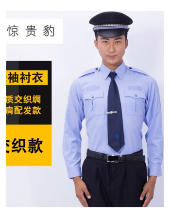 協警肩章制服保安制服夏裝保安服短袖套裝半袖襯衣保安工作服套裝男