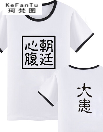 珂梵图朝廷心腹大患党国干将必诛创意文字摔跤爸爸阿米尔汗同款男女