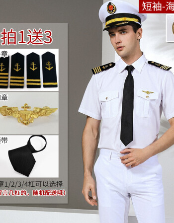 海員襯衣男機師制服海軍襯衫航空飛行員空少襯衫軍官演出服白襯衫