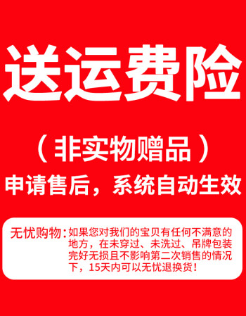 【运费险】本店所有产品均赠送运费险,支持15天包邮退换货【虚拟产品