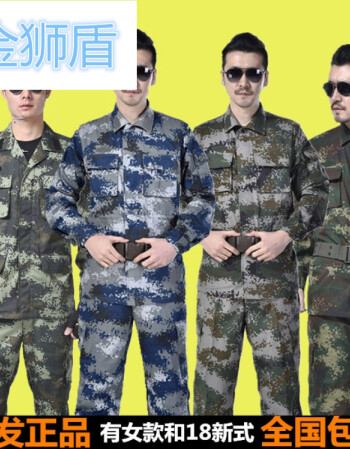 男士特勤作訓服軍裝男士叢林迷彩服套裝城市迷彩特種兵女夏季荒漠作訓