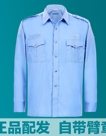 执勤服短袖衬衣男女夏季短袖衬衣物业保安服工装衬衫套装制服 长袖男
