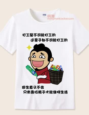 t恤男女个性创意恶搞笑表情包带文字短袖暴走漫画班服 白02 2xl