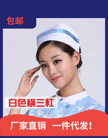 白色横三杠护士长帽【图片 价格 品牌 报价】-京东