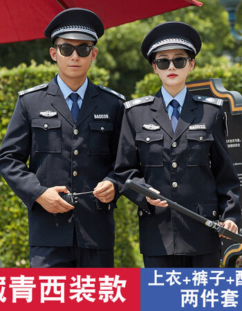 【京东优惠购】保安工作服套装男长袖春秋冬季保安制服冬装加厚安保