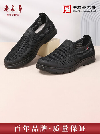 老美华(laomeihua)老美华2023夏季新款爸爸鞋中老年男士休闲布鞋男软