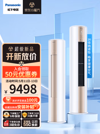 評測怎么樣？松下空調ZY72F310N優缺點如何,揭開迷人面紗！